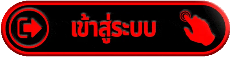 เข้าสู่ระบบ g2gxclub ผ่านช่องทางหลัก ใช้งานบัญชีได้อย่างปลอดภัย